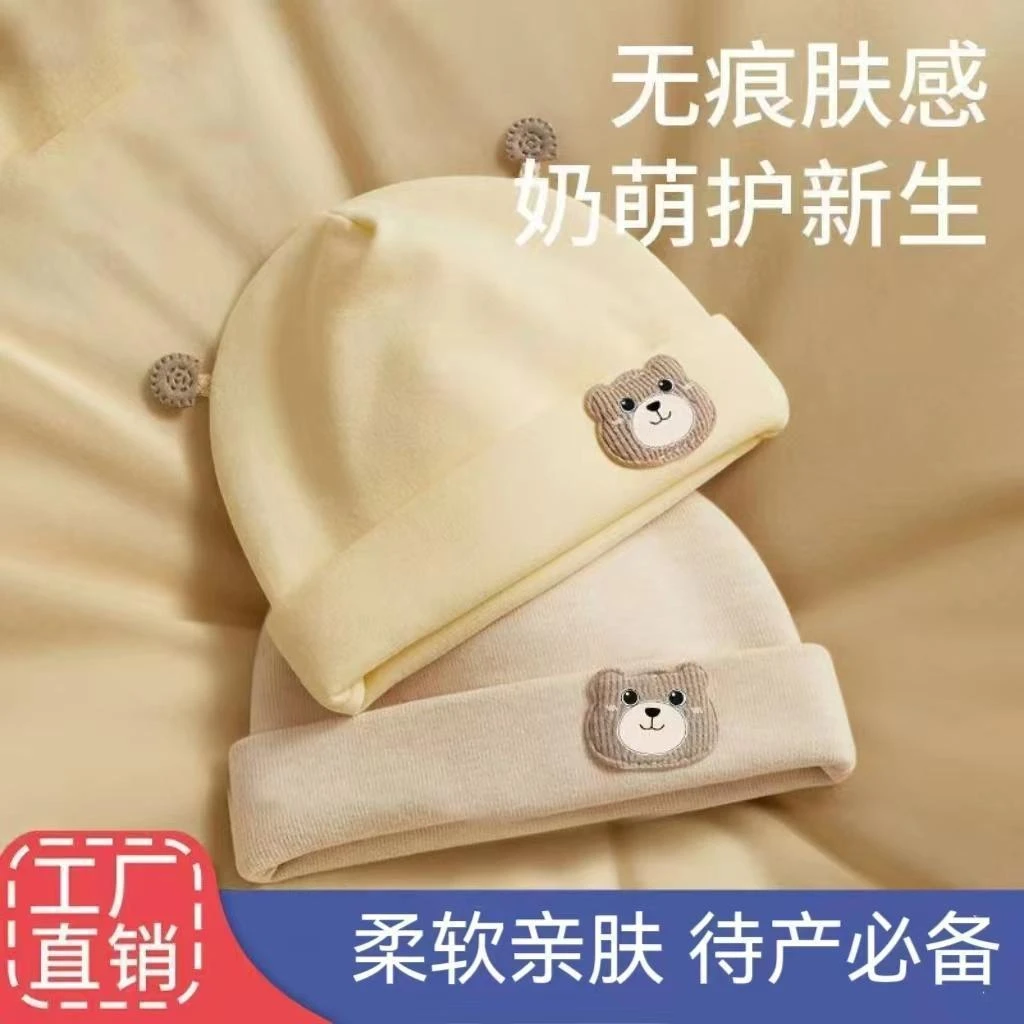 秋冬保暖婴儿婴幼儿秋冬帽子宝宝初生保暖可爱冬季超萌纯棉