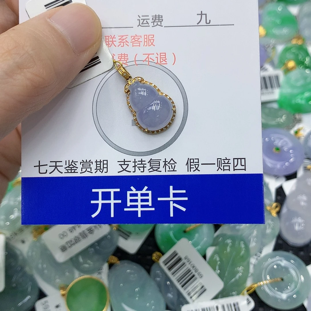 翡翠18K金镶嵌颈饰123345667788