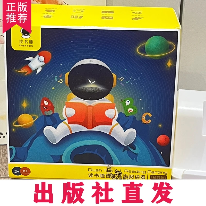 直播中【送价值60元图书】永久使用】读书瞳儿童节阅读器