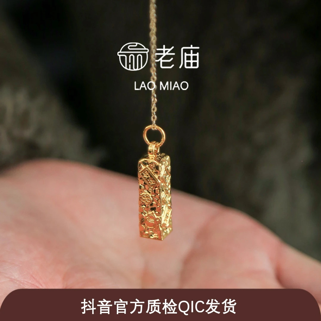 【老庙黄金】黄金印章吊坠足金方柱项链国潮四方来贝才圣诞新年送礼