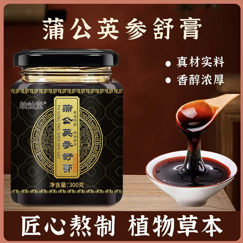 匠心熬制均衡搭配参舒膏---5