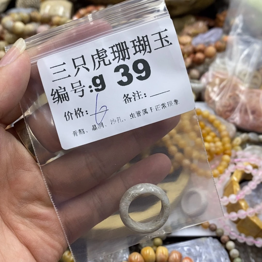 硅化珊瑚（珊瑚玉）未镶嵌X用**g