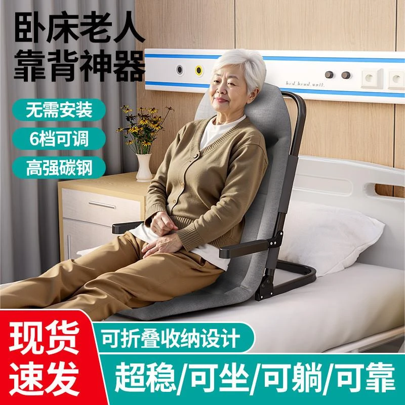 床上靠背椅折叠可躺老年人卧床病人半躺靠垫护理用品靠垫懒人沙发