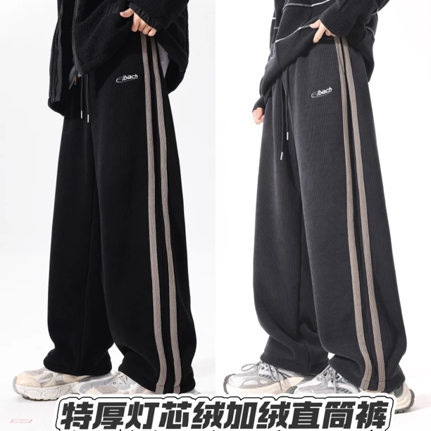 m【加绒加厚】青少年阔腿冬休闲条绒拼接织带潮流宽松直筒运动卫裤