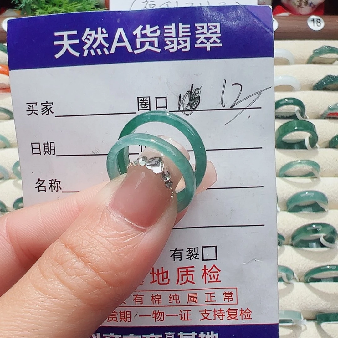 未镶嵌戒指翡翠?翡翠