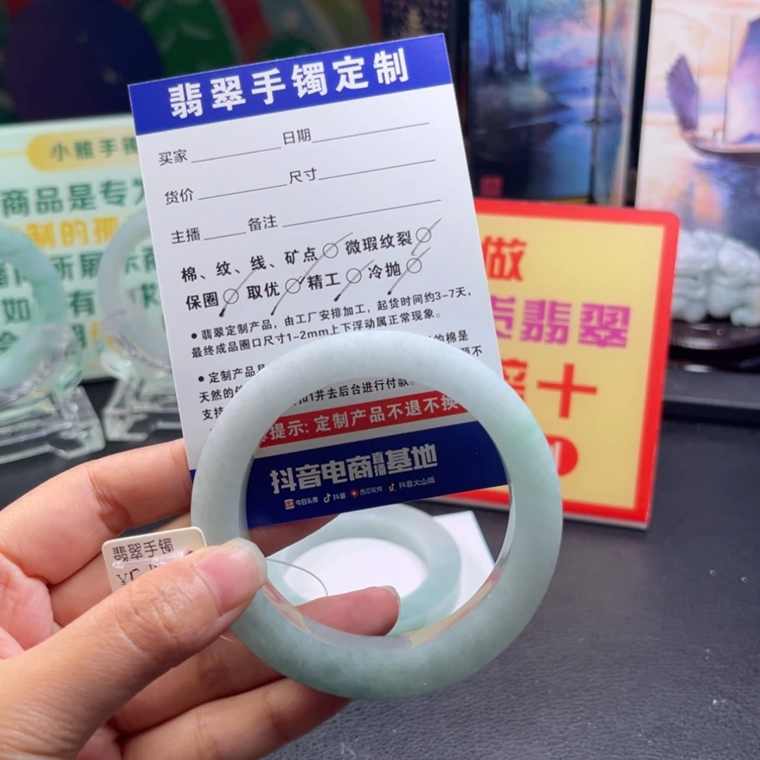 【闪购商品】未镶嵌手镯定制翡翠幸**家