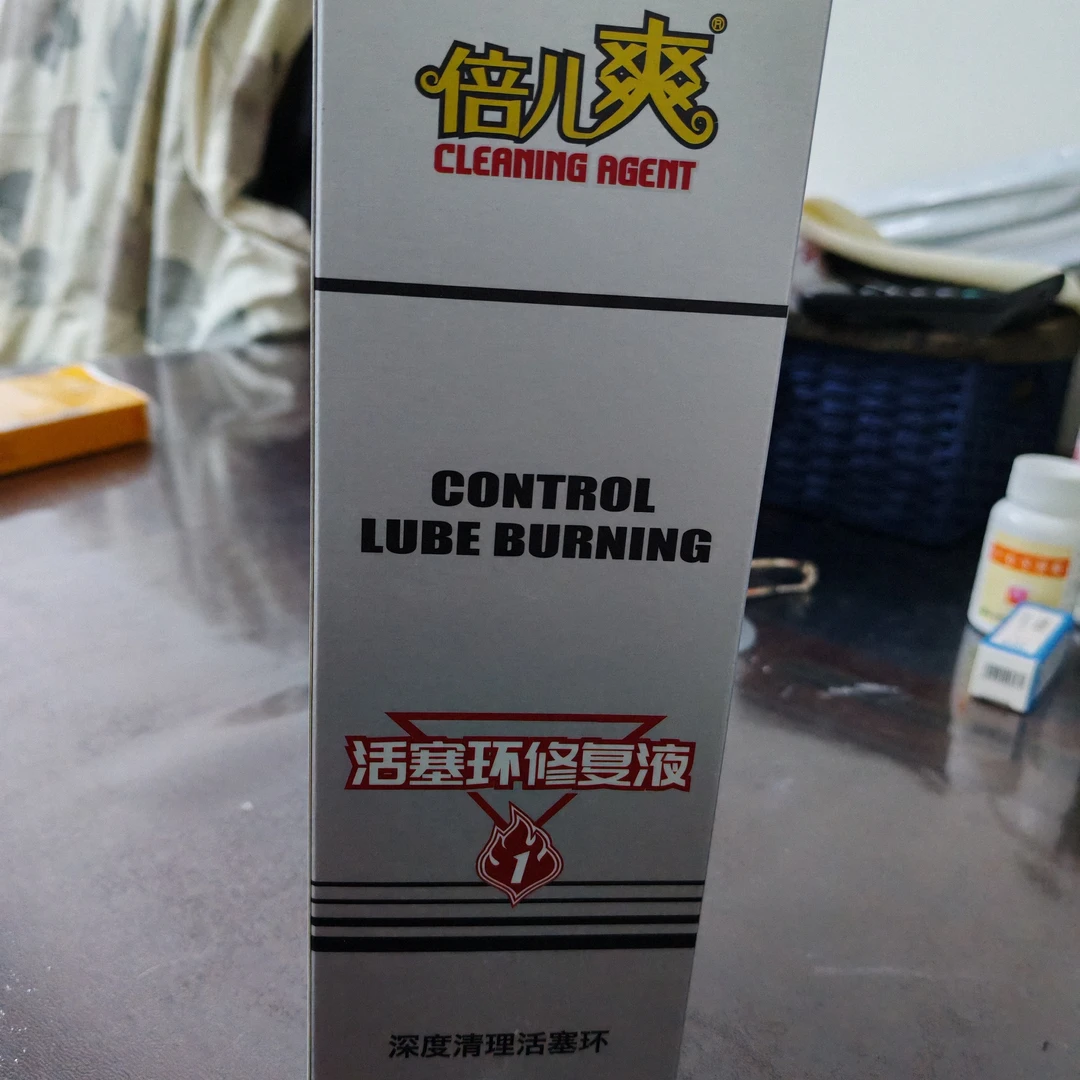 去除积碳提升动力倍儿爽活塞环修复液适用于任何汽油车型燃油宝