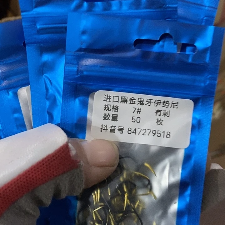 鬼牙伊势尼7号有刺发4包，