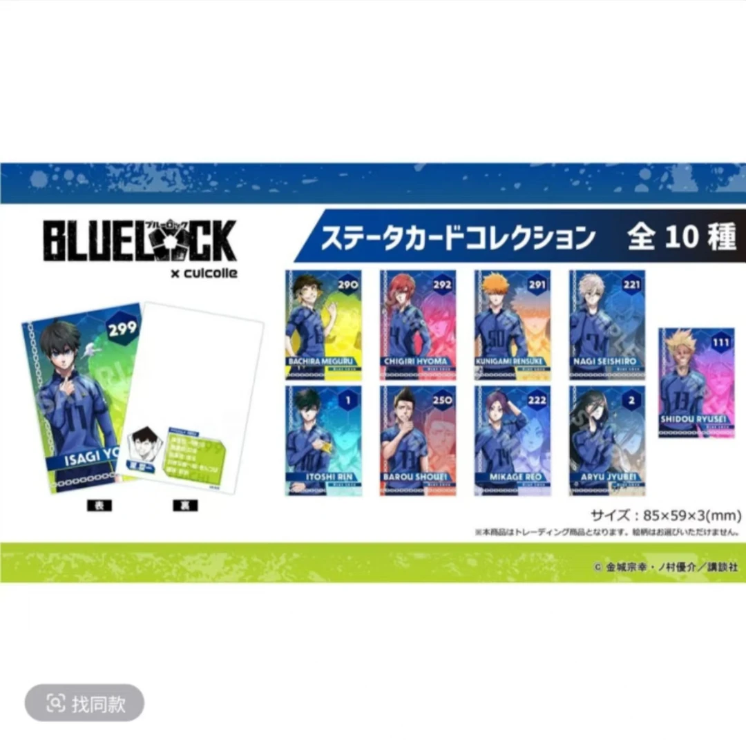 蓝色监狱蓝锁原画亚克力数据卡片（代拆）