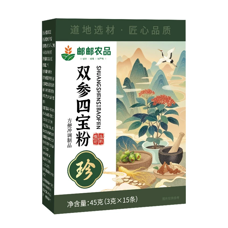 邮邮农品双参四宝粉人参西洋参铁皮石斛黄芪研磨滋补组合