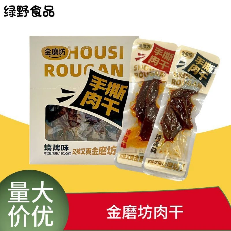 金磨坊手撕肉干肉脯香辣麻辣鸭肉干网红休闲小零食12克