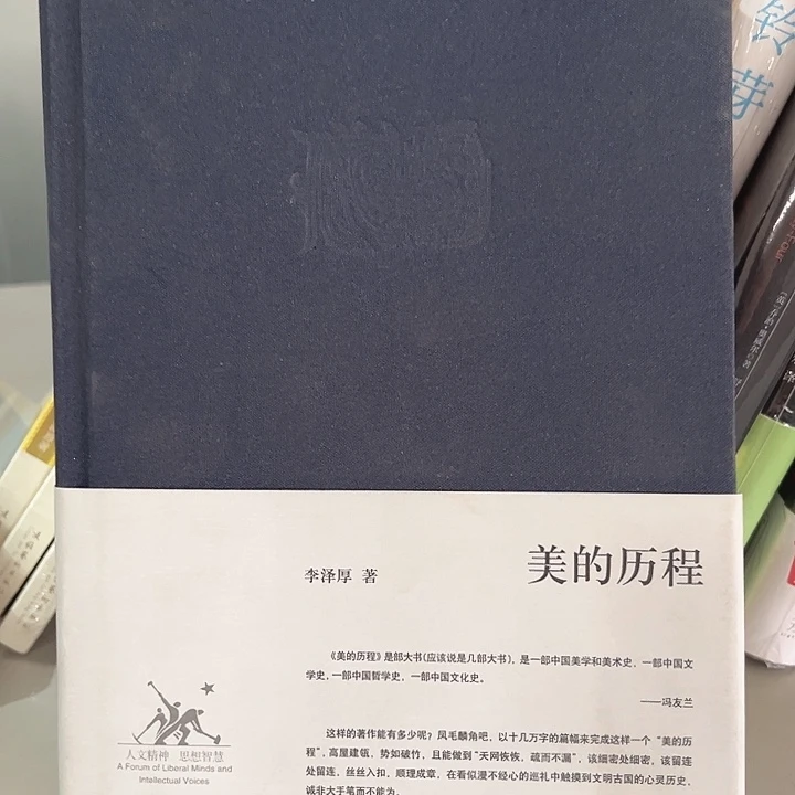 美的历程新书出推荐全新