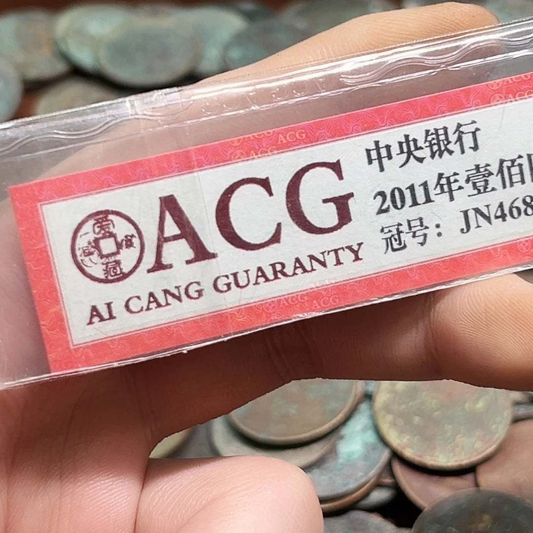 灬***灬其他普通金属拍品。