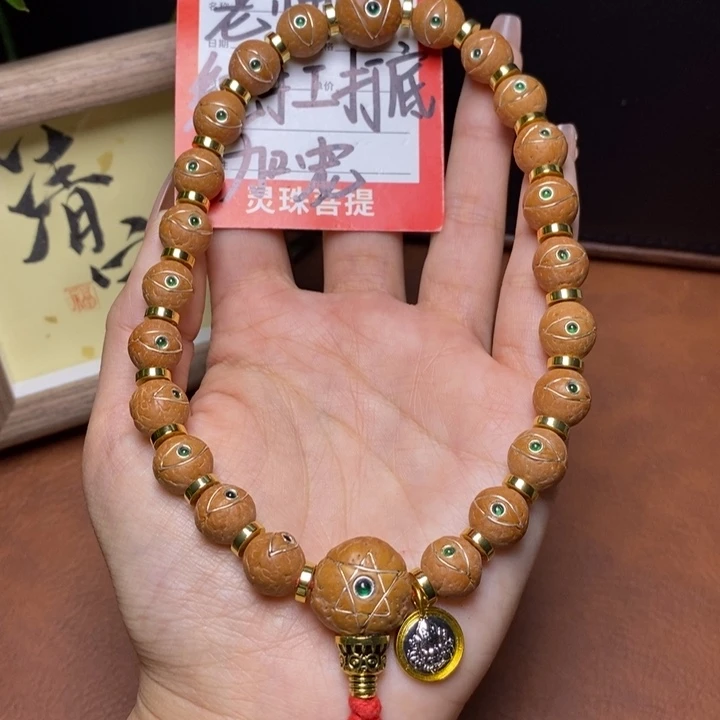 手串凤眼菩提尼泊尔