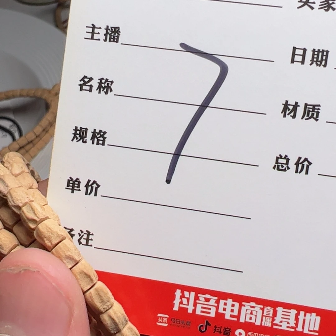 L***o柏香籽/百香籽吊坠