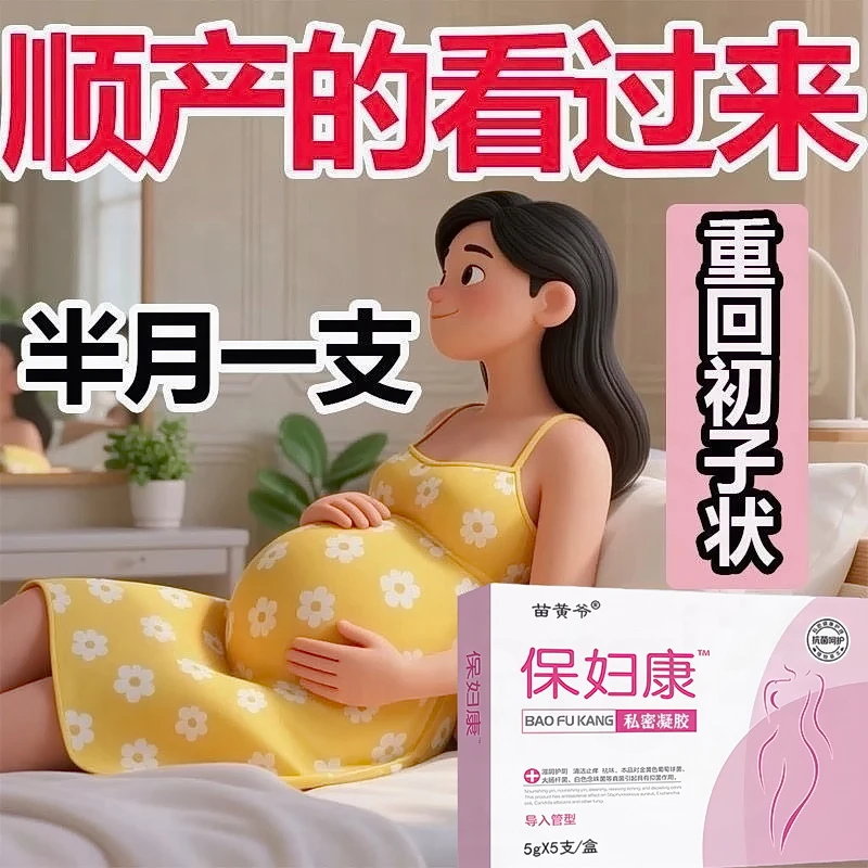 【官方正品】私蜜花园紧润凝胶女性私护去异味产品私护清洁产品