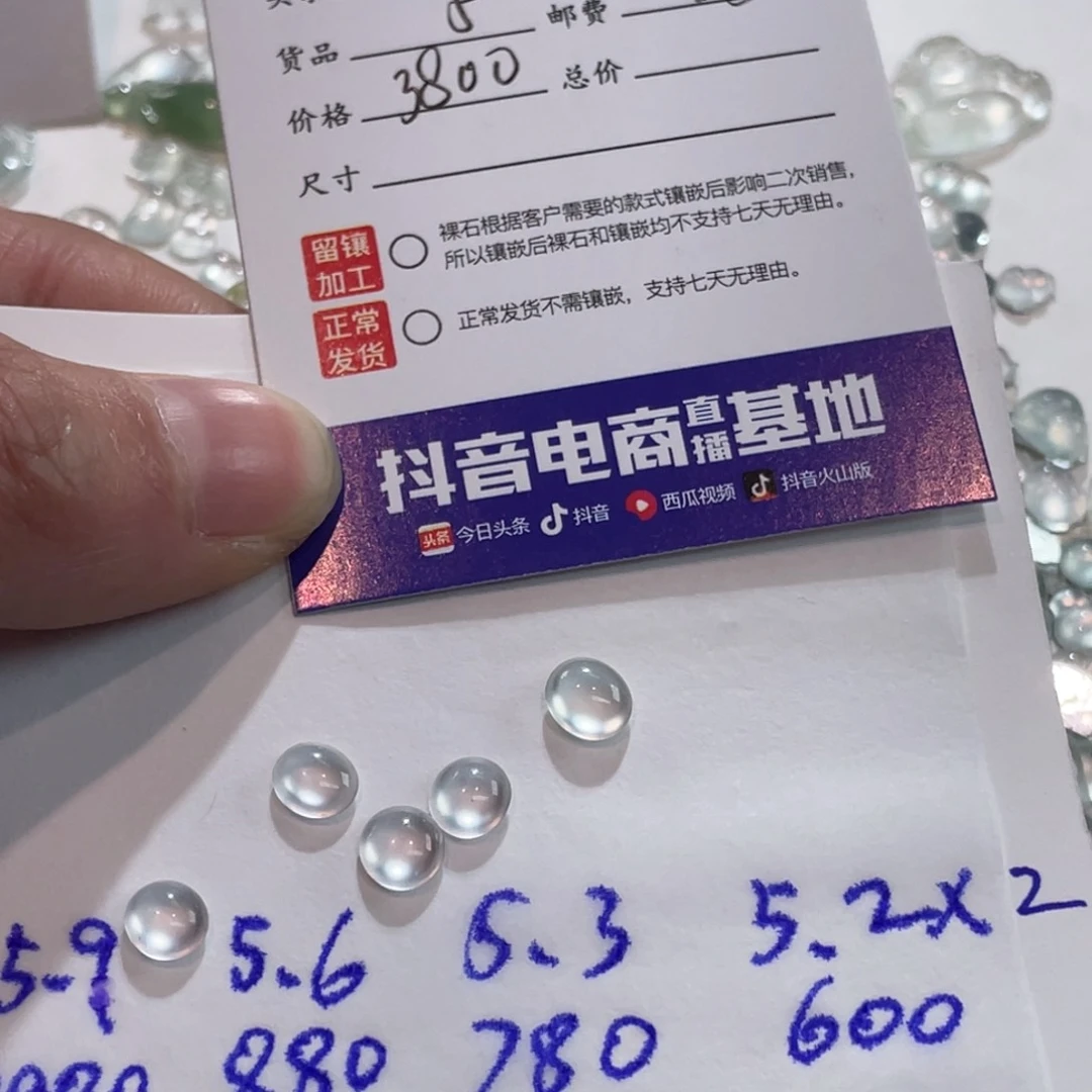 翡翠裸石红*裸石蛋面