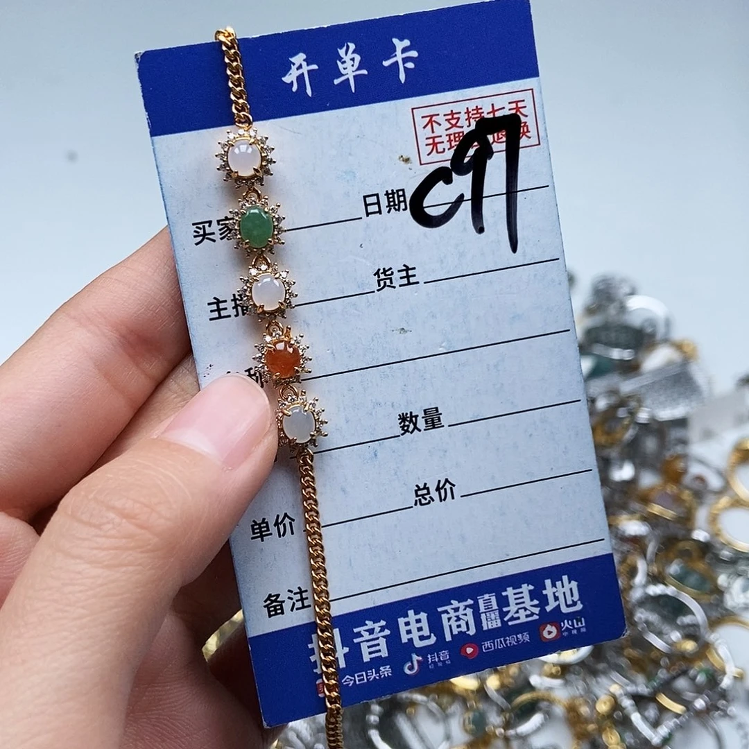 翡翠未镶嵌戒指手链