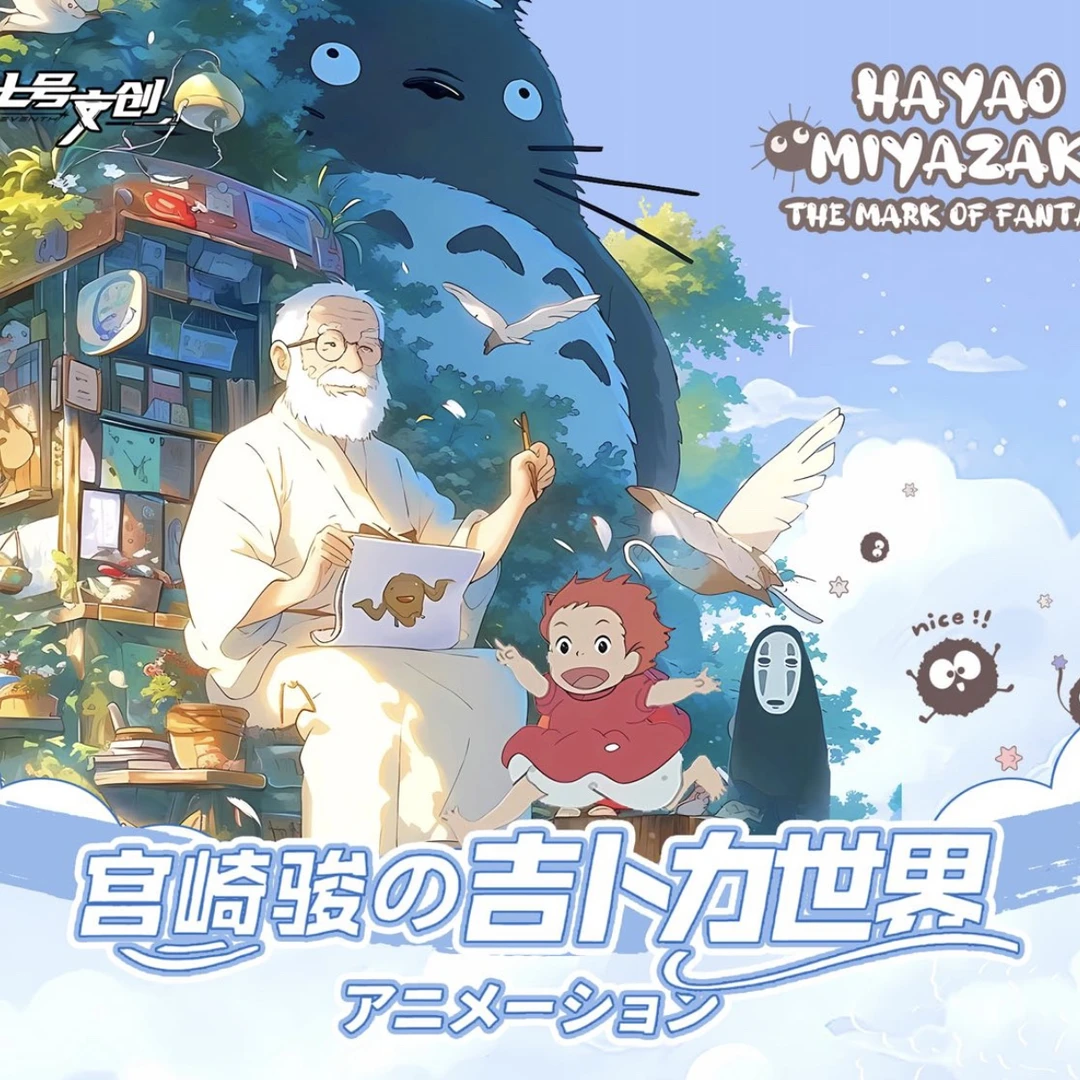 【UR+2】七号文创 《宫崎骏吉卜力世界》卡牌盲盒（拆卡）国卡