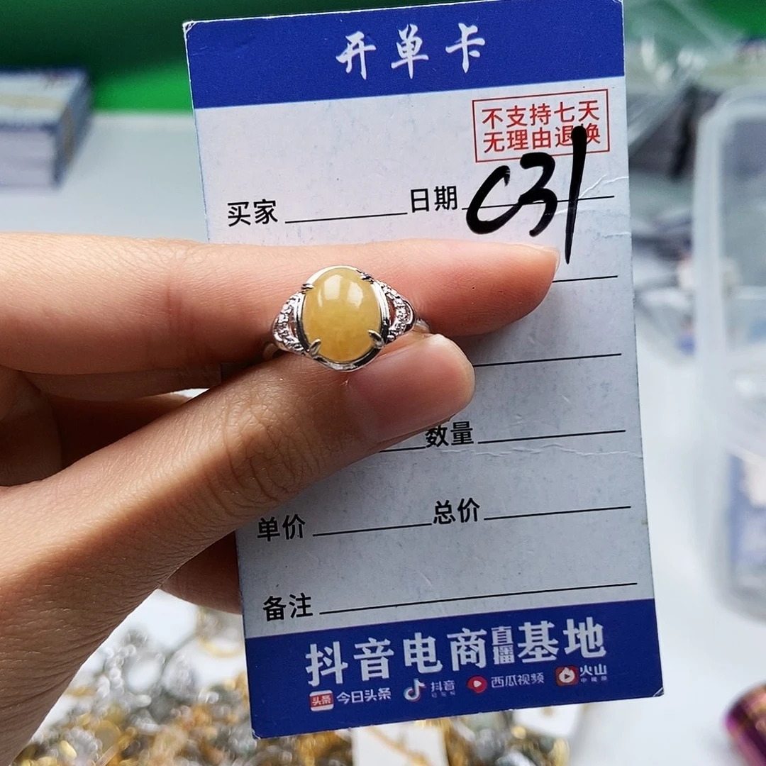翡翠未镶嵌戒指戒指