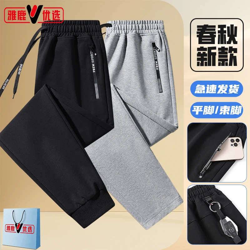 雅鹿男装春秋新款大码宽松卫裤男女款超柔百搭运动外穿休闲裤