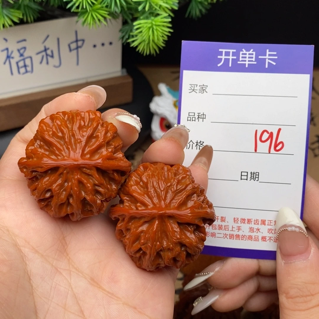 吊坠文玩核桃196号40苹果园