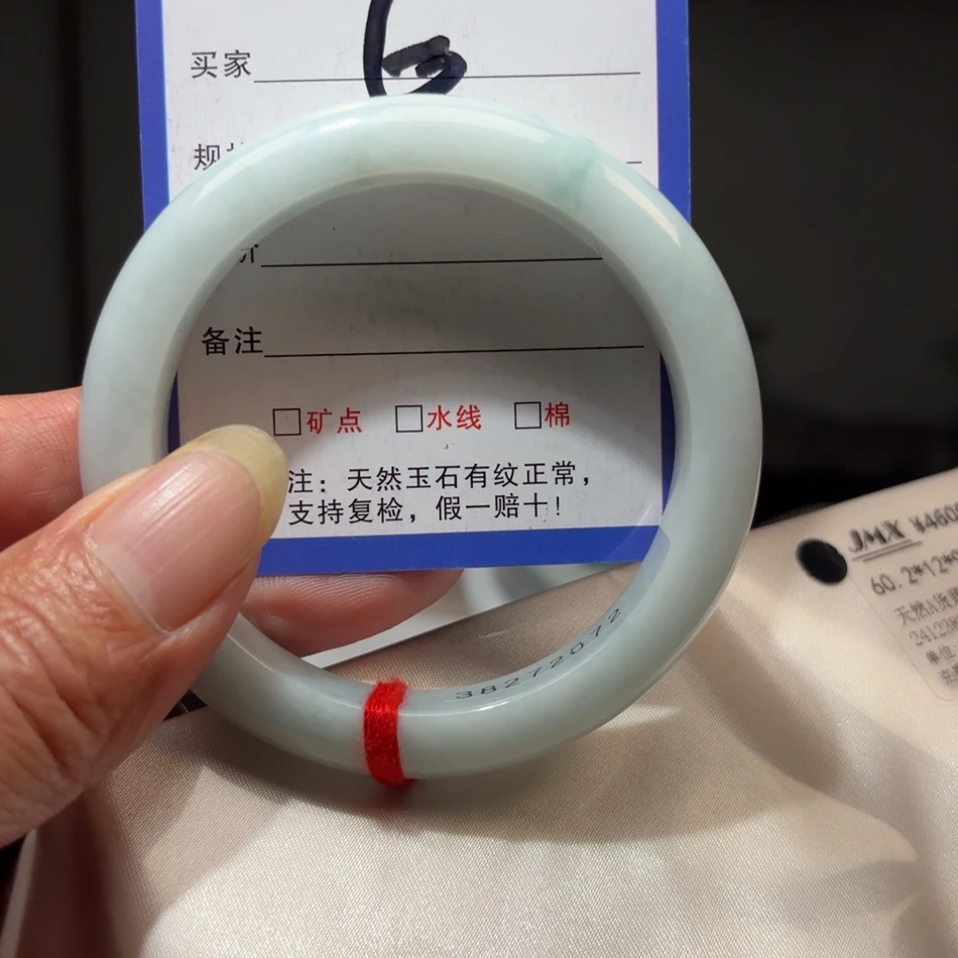 翡翠未镶嵌手镯60