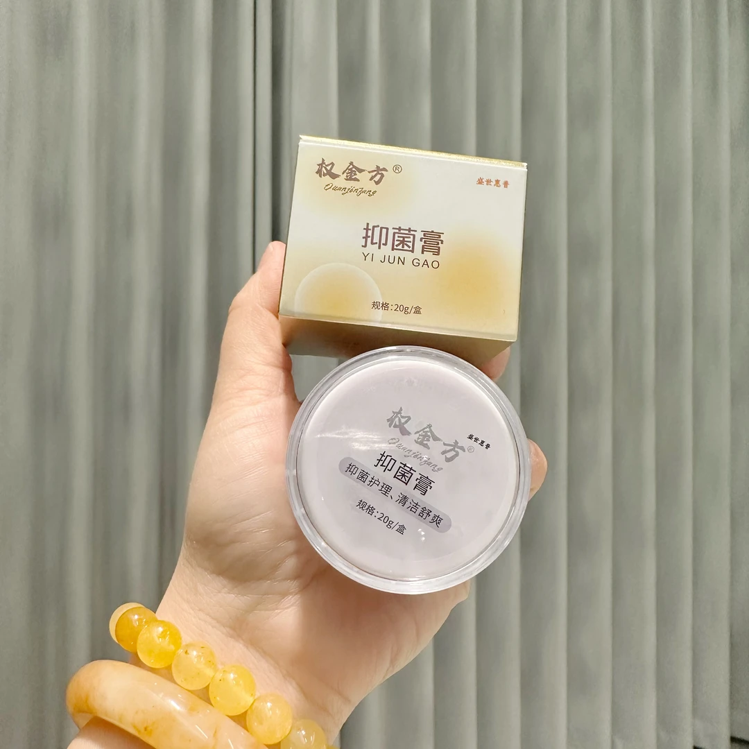 权金方护理小妹膏瓶