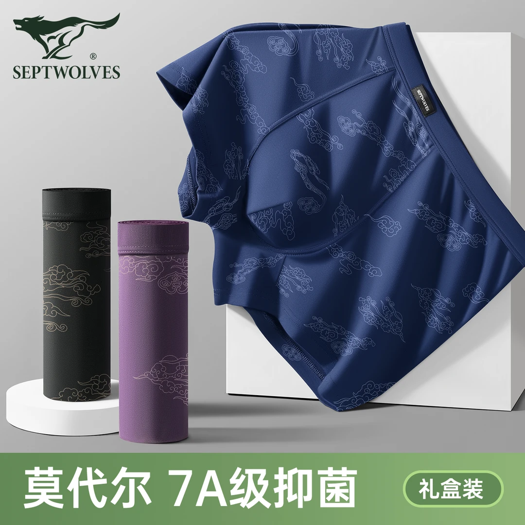 【7A抗菌】七匹狼男士内裤男款莫代尔窄边四角短裤高档男式平角裤头