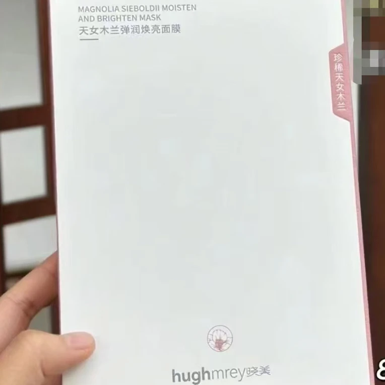 晓美天女木兰弹润焕亮面膜0171