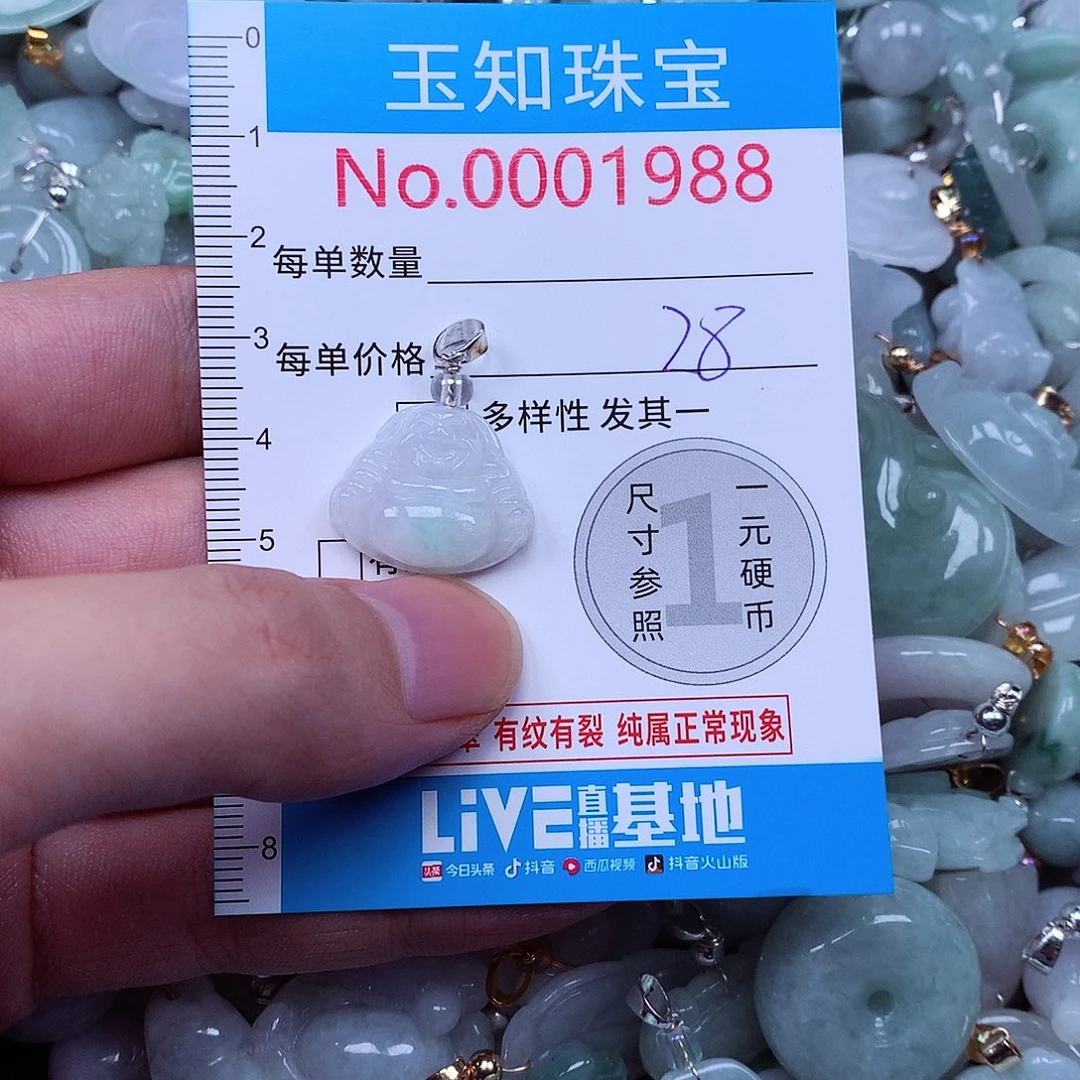 吊坠(不含链)未镶嵌翡翠