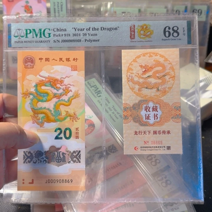塑料000908869小司令圆圆币证合一68分
