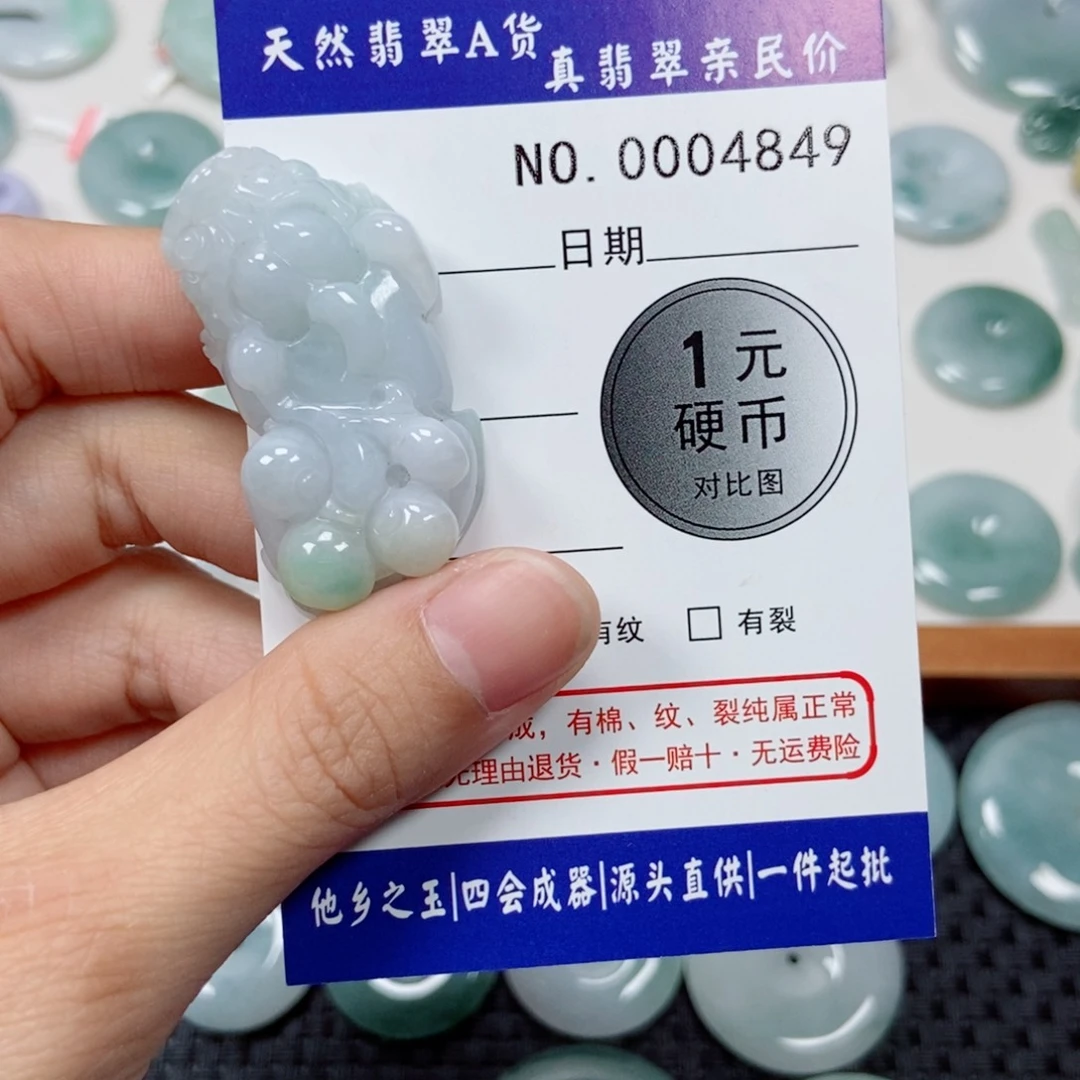 吊坠(不含链)未镶嵌翡翠