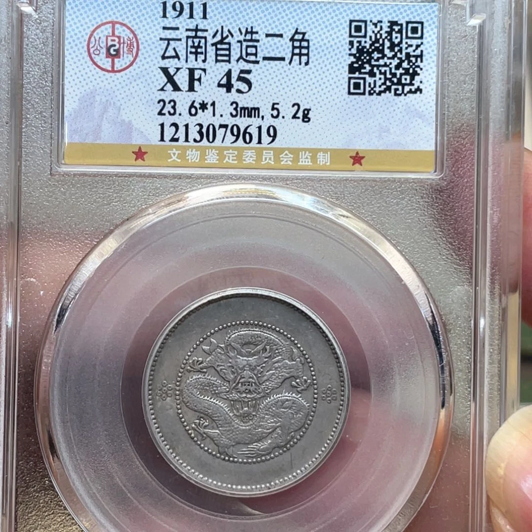 银古钱币一枚图片品相