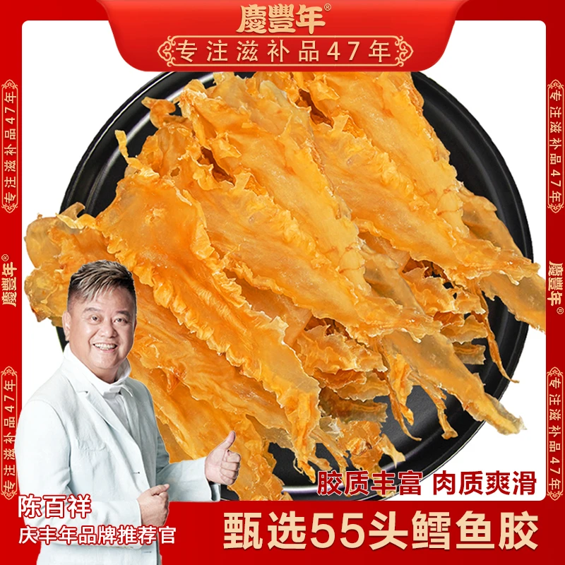 精选55头深海鳕鱼胶150g/300g 鱼胶花胶胶原蛋白炖汤滋补营养胶质