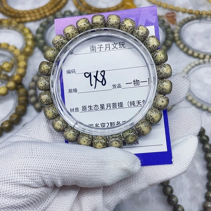 星月菩提手串星月菩提9-8