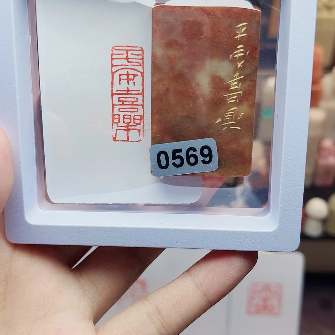 寿山石印石1×3平安喜乐 手工篆刻