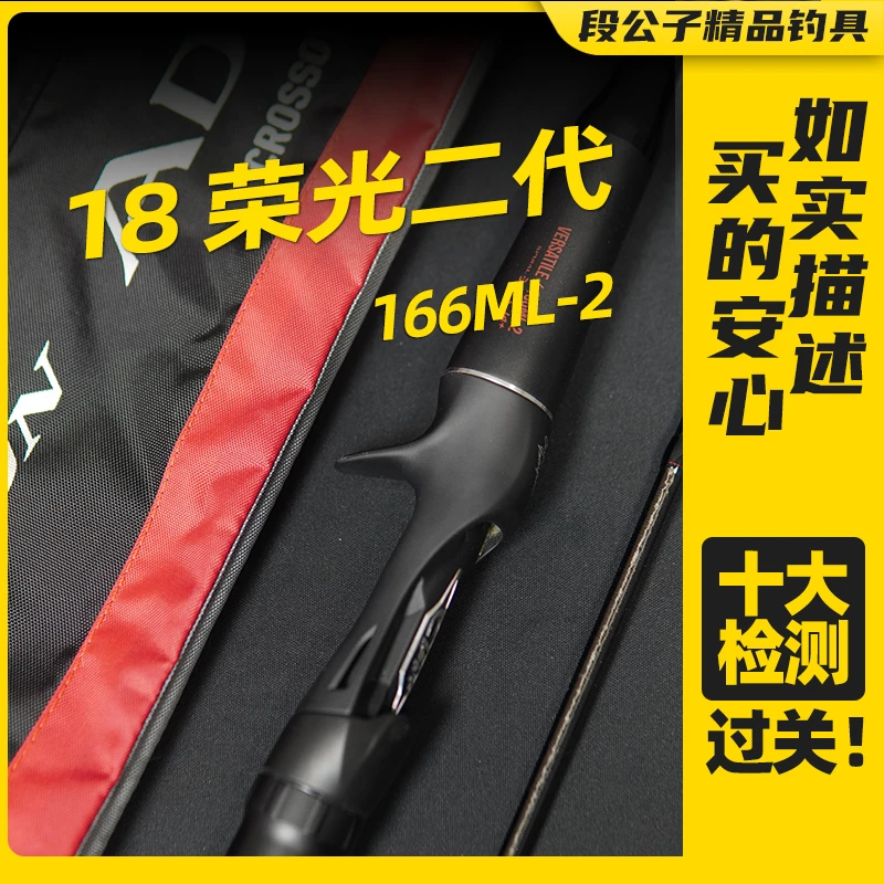 【ESX1573】18荣光二代166ML-2枪柄两节路亚竿
