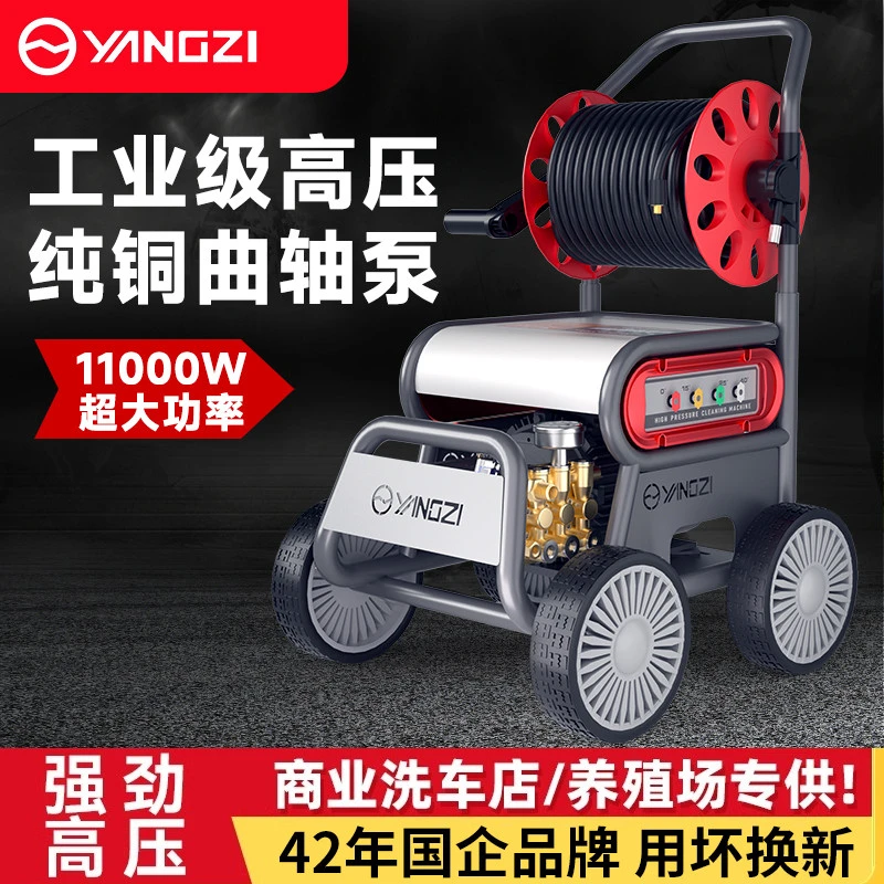 扬子洗车机220v商用洗车店养殖场大功率超强高压力清洗机工业水枪
