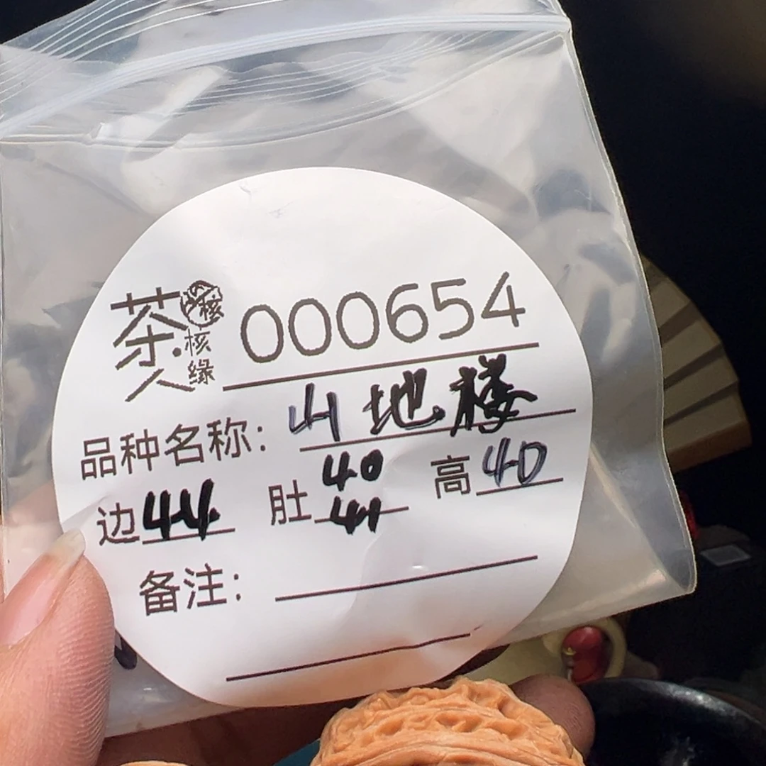 吊坠文玩核桃我们
