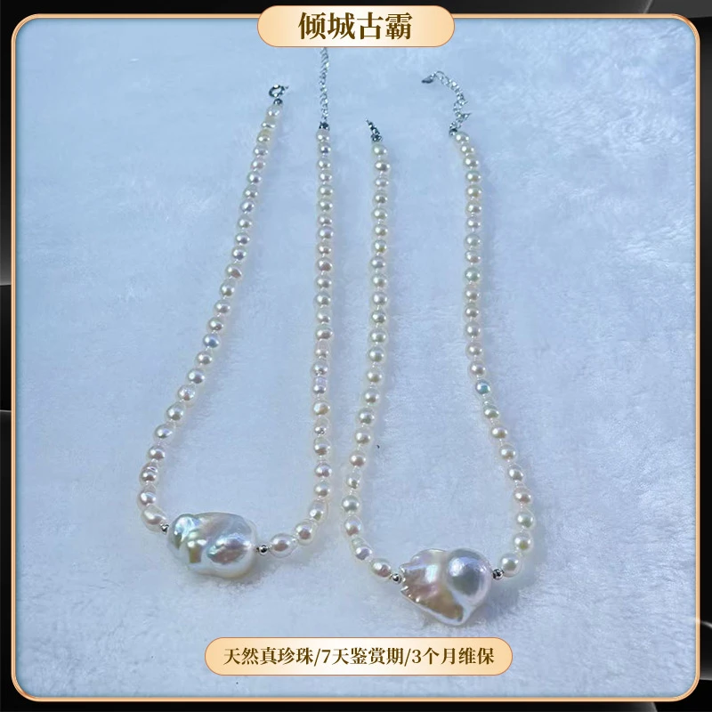天然淡水真珍珠4-15mm白巴路路通全珠项链优选巴洛克多样发一s561