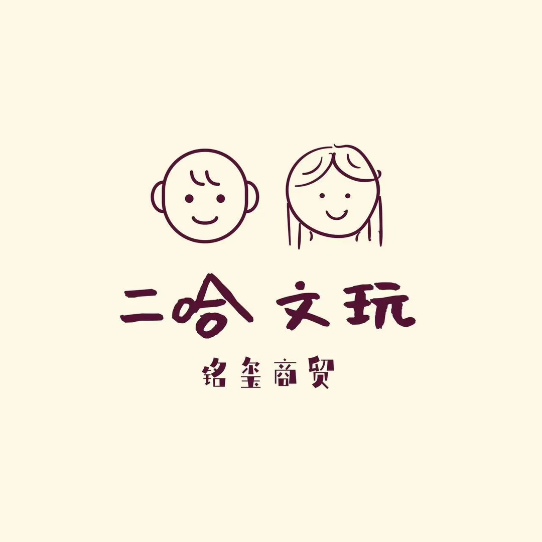 文玩核桃 44尺元宝