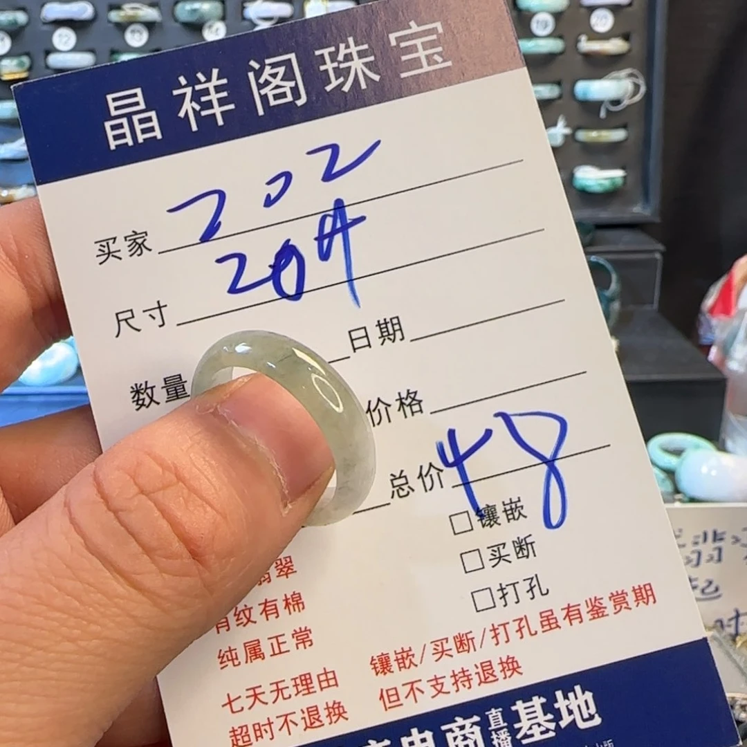 翡翠戒指未镶嵌……