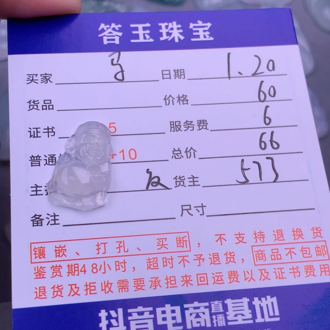 翡翠挂件未镶嵌?****来