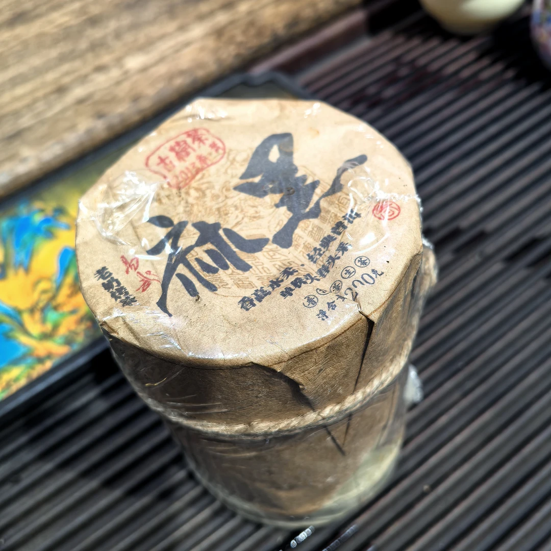 2013年麻黑生茶柱200g竹筒茶果香易武老奶烤茶