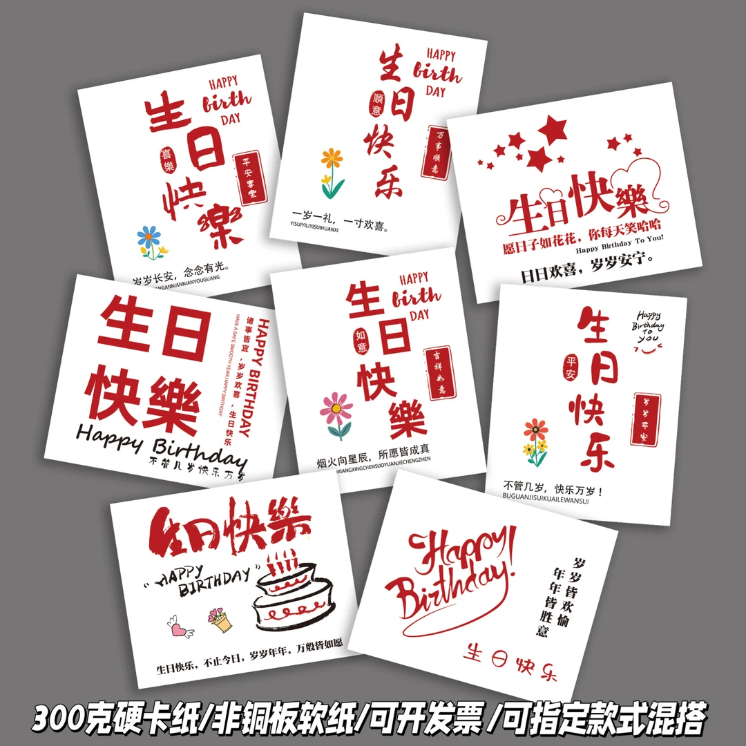生日卡片生日贺卡生日快乐卡片花束祝福蛋糕贺卡花店蛋糕店手写卡