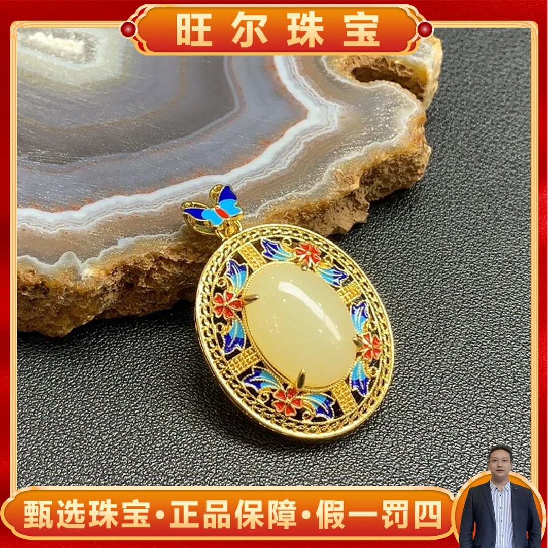 面面来财珠宝q-HT4407-珐琅彩和田玉福贝吊坠-配链子