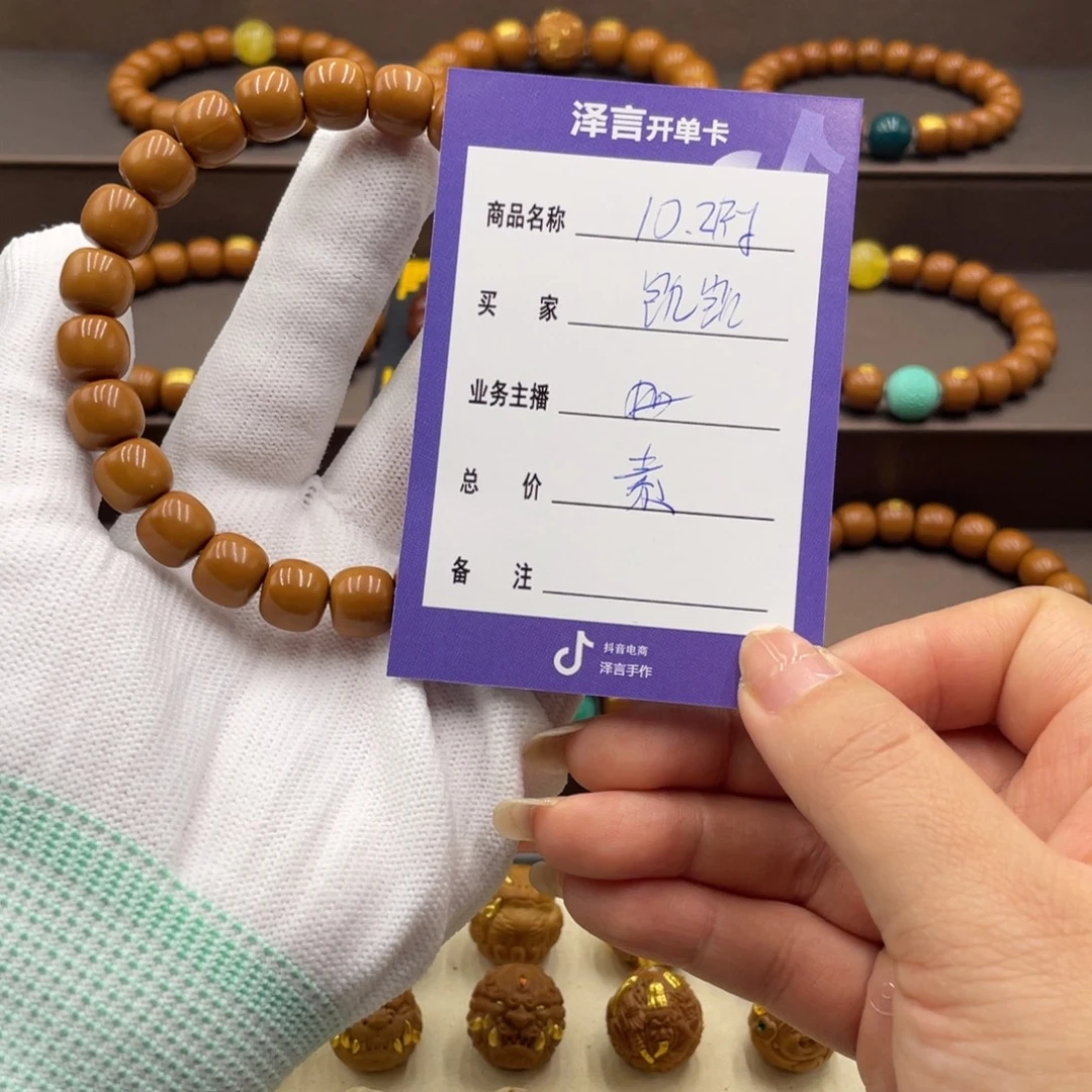 凯***凯核桃手串/手链手串