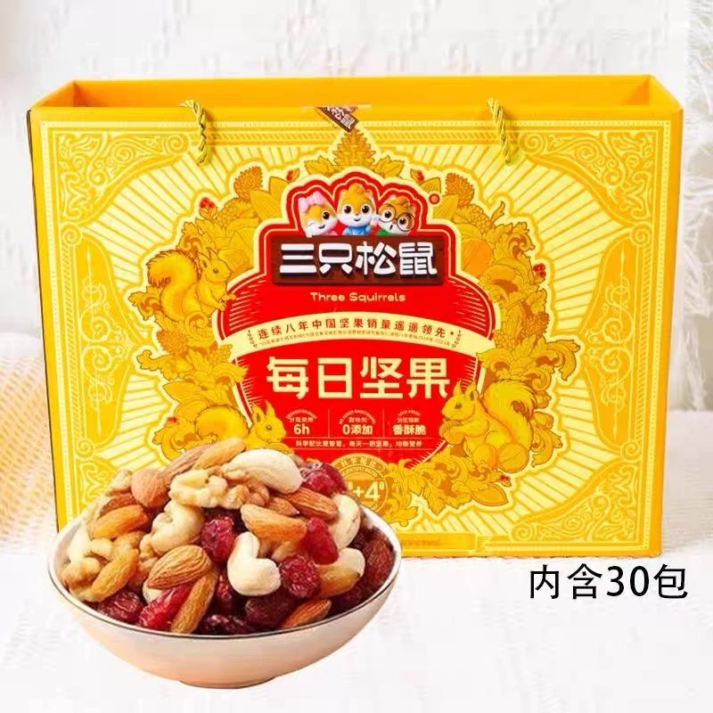 三只松鼠每日坚果礼盒装节日送礼休闲混合零食大礼包春节礼品小吃