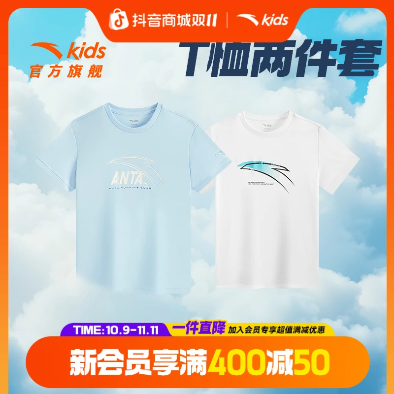 安踏儿童男大童两件套速干短袖衫透气清爽吸湿排汗圆领运动短T